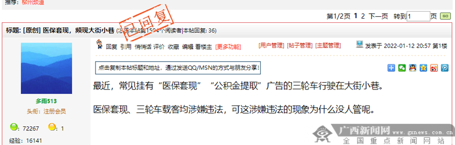 象山最新小额医保套现微信方法分析(最方便真实的象山医保套现会受到什么处罚方法)