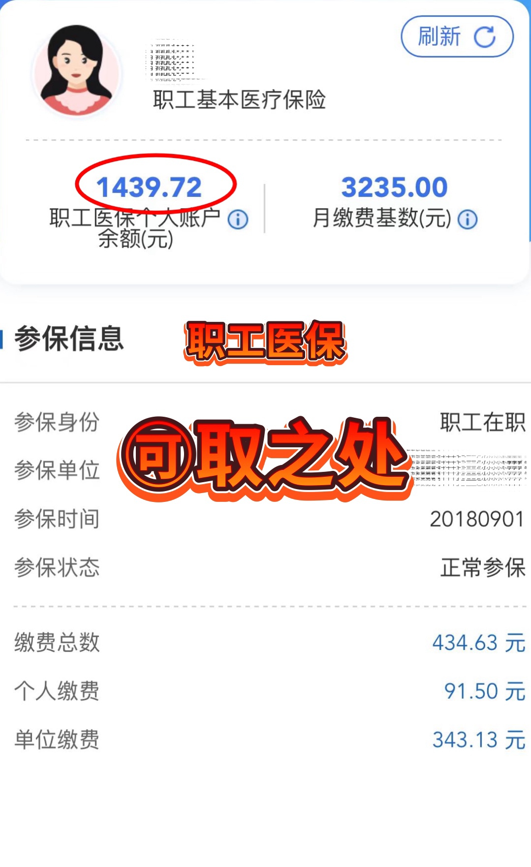 象山最新深圳医保个人账户提取方法分析(最方便真实的象山深圳医保个人账户提取流程方法)