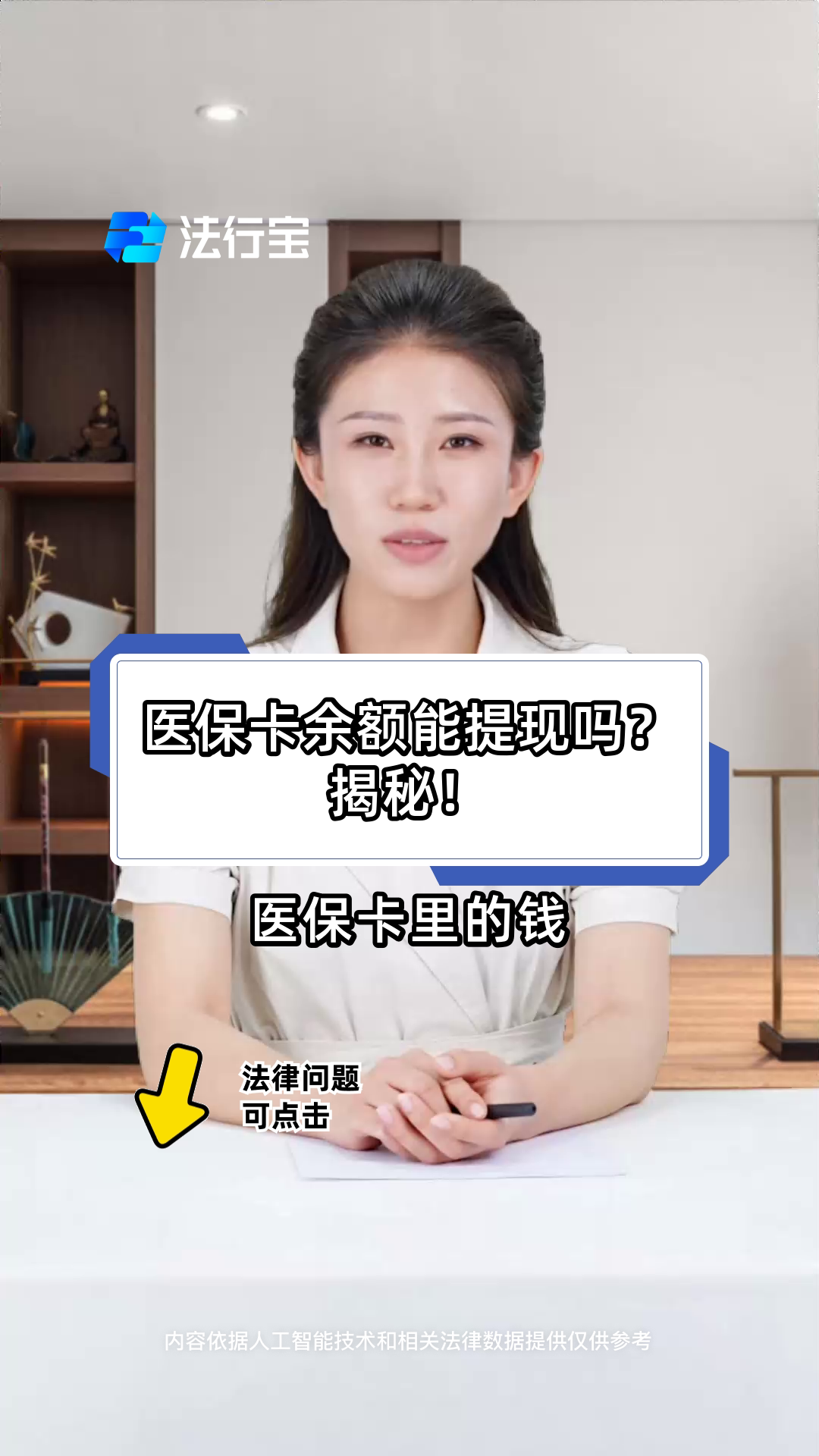 象山最新医保卡套取现金操作25个点方法分析(最方便真实的象山医保卡套取现金操作25个点嶶新qw413612诚安转出方法)