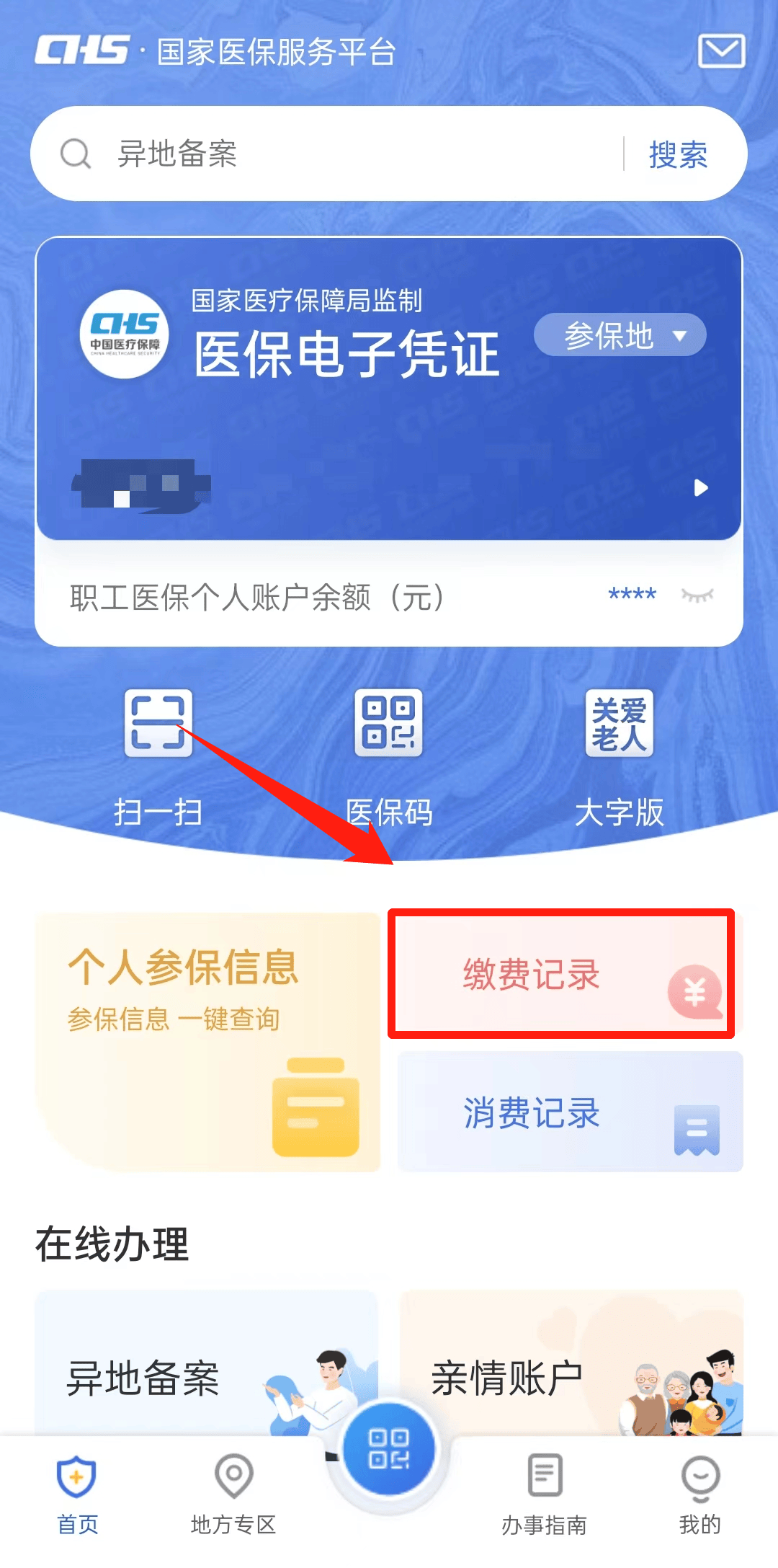 象山最新医保取现合法吗方法分析(最方便真实的象山医保取钱有什么影响方法)