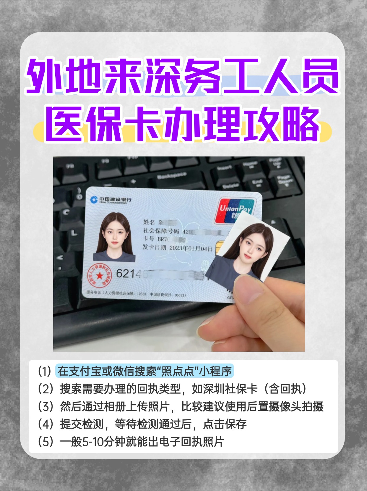 象山最新合肥哪里可以套医保卡方法分析(最方便真实的象山合肥实体医保卡在哪里办理方法)