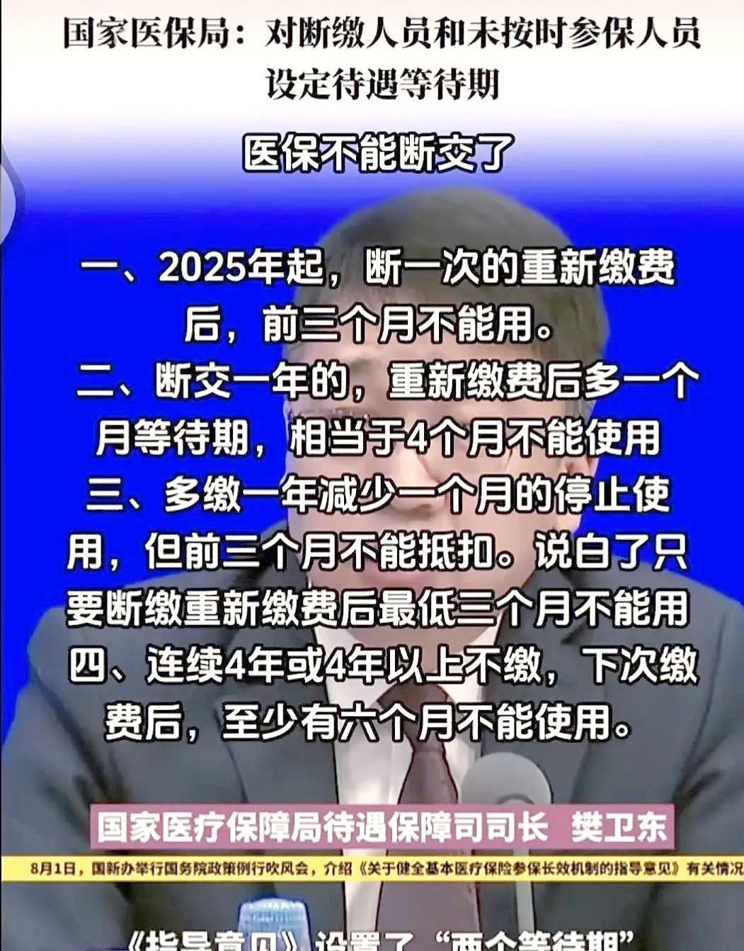 象山最新找中介10分钟提取医保2025方法分析(最方便真实的象山找中介10分钟提取医保宁波可以吗方法)
