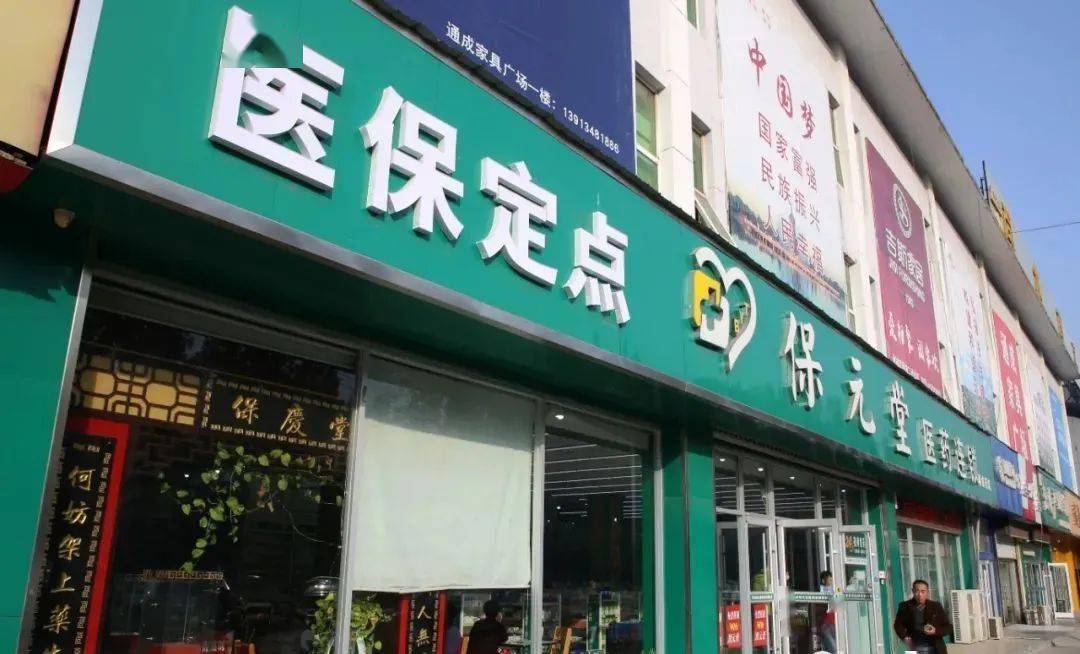 象山最新小药店能医保套现吗方法分析(最方便真实的象山药店会帮你套现医保卡吗方法)