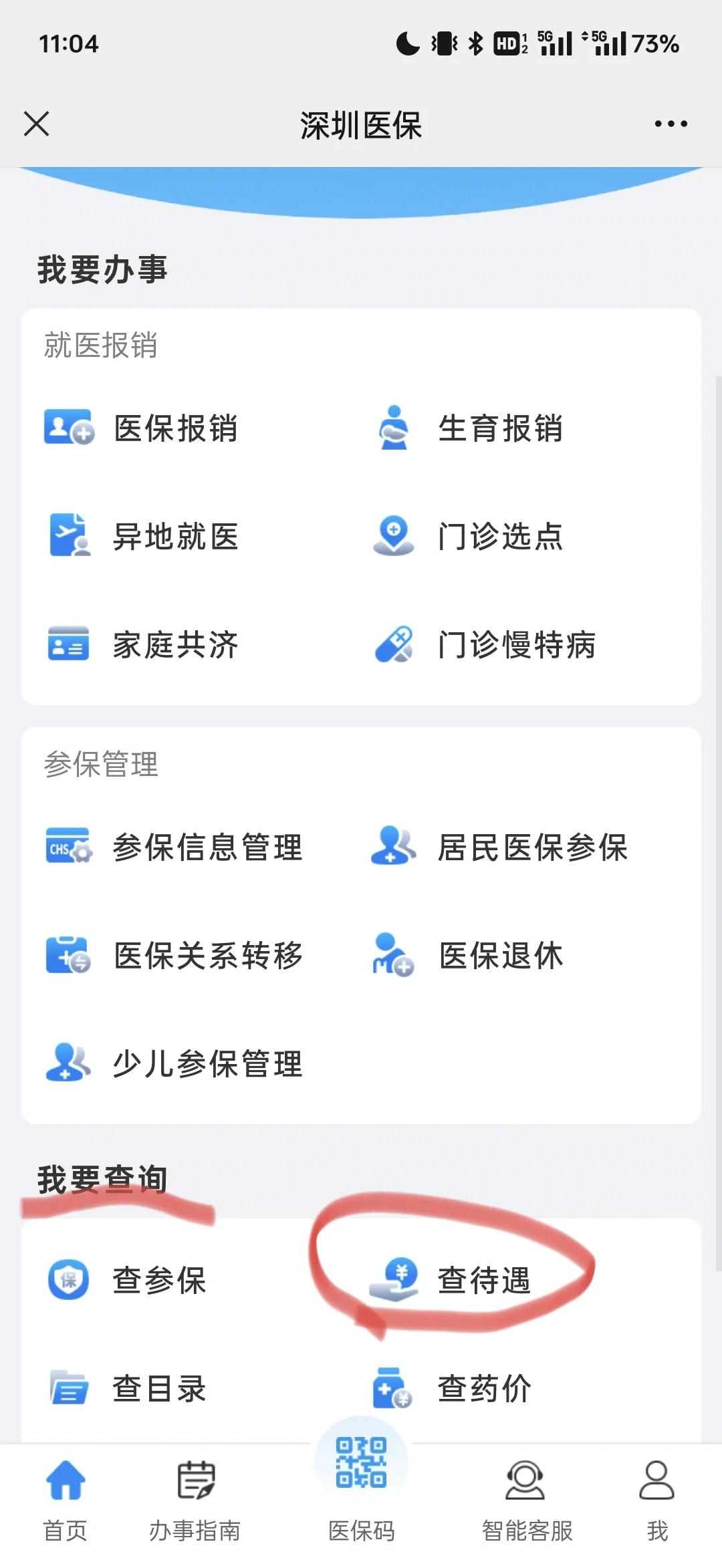 详细阅读:象山最新深圳医保余额怎么提取方法分析(最方便真实的象山深圳医保的钱怎么提取出来方法) 象山最新深圳医保余额怎么提取方法分析(最方便真实的象山深圳医保的钱怎么提取出来方法)
