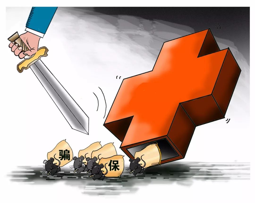 详细阅读:象山最新医保卡怎么套现金犯法吗方法分析(最方便真实的象山医保卡套取现金操作2019方法) 象山最新医保卡怎么套现金犯法吗方法分析(最方便真实的象山医保卡套取现金操作2019方法)