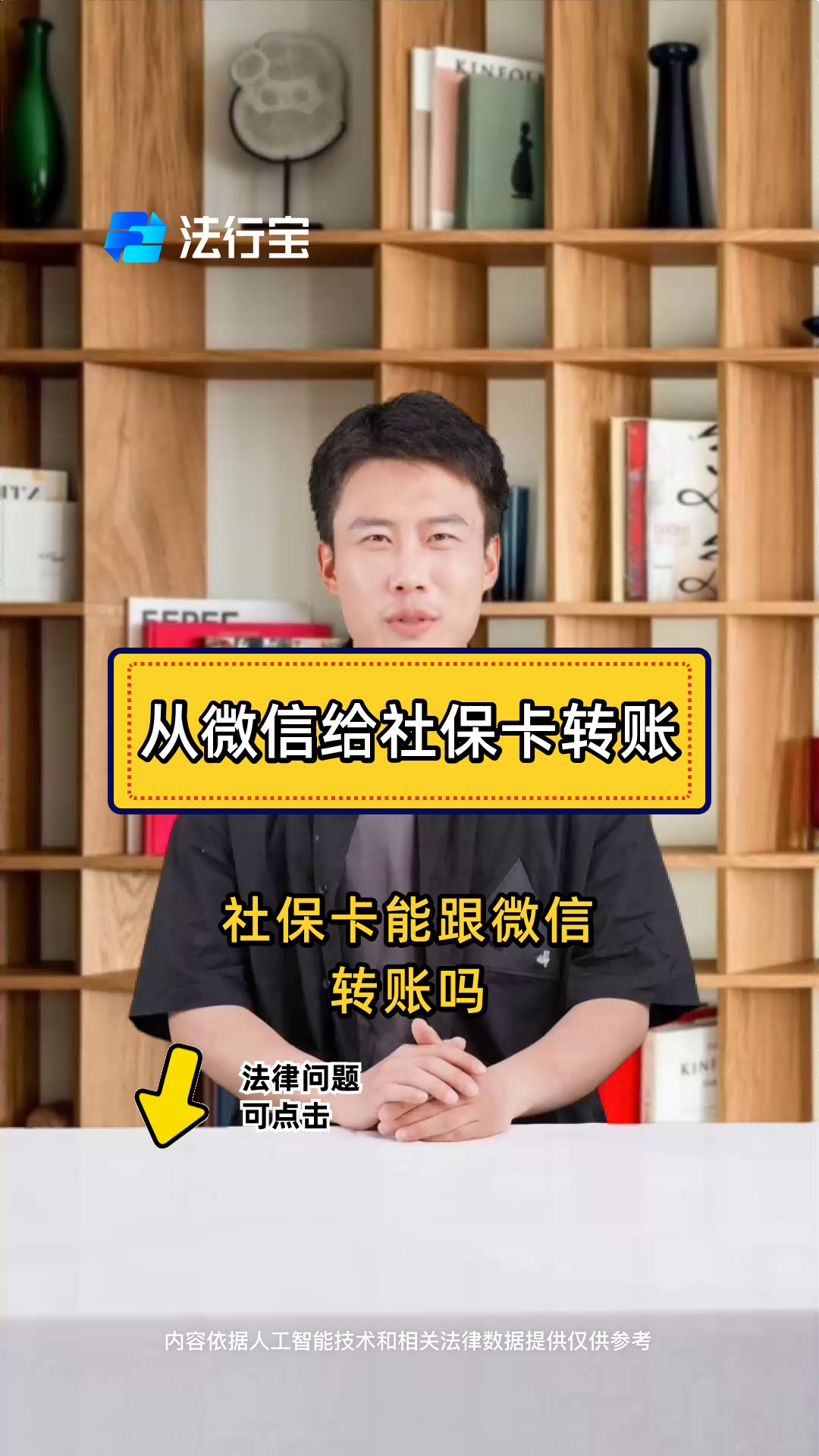 详细阅读:象山最新微信刷社保卡方法分析(最方便真实的象山微信上个社保卡如何用来支付方法) 象山最新微信刷社保卡方法分析(最方便真实的象山微信上个社保卡如何用来支付方法)