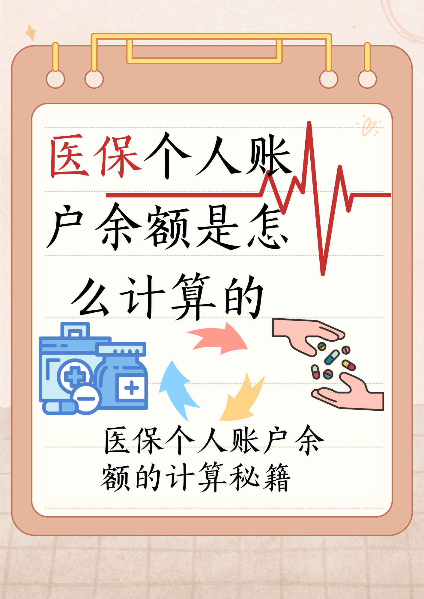 象山最新医保个人账户余额取现方法分析(最方便真实的象山医保卡超过3000元就可以取现吗方法)
