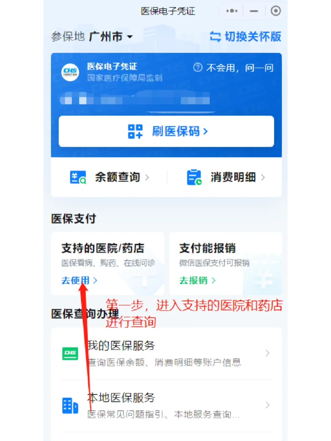 象山最新广州医保卡提现方法分析(最方便真实的象山广州医保卡提现联系方式方法)