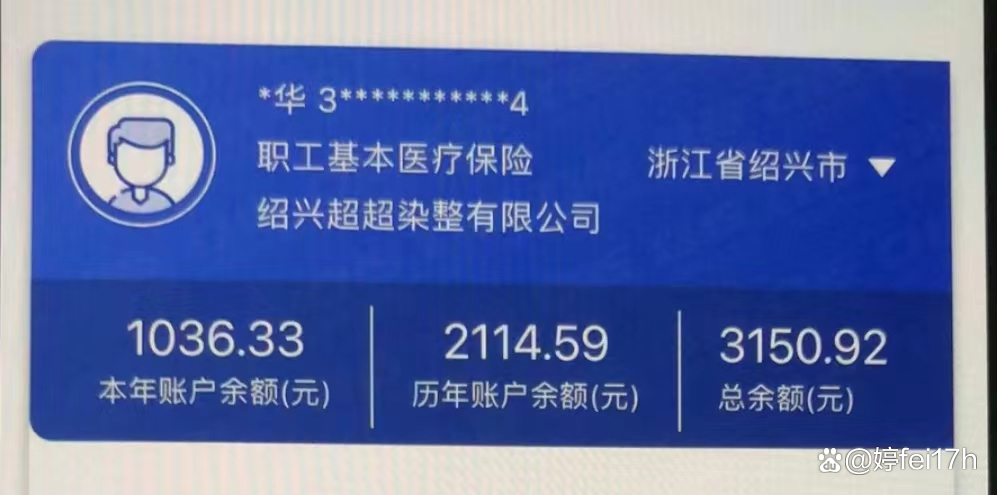 详细阅读:象山最新医保卡余额应该提取出来吗方法分析(最方便真实的象山医保卡余额能取出来当现金用吗方法) 象山最新医保卡余额应该提取出来吗方法分析(最方便真实的象山医保卡余额能取出来当现金用吗方法)