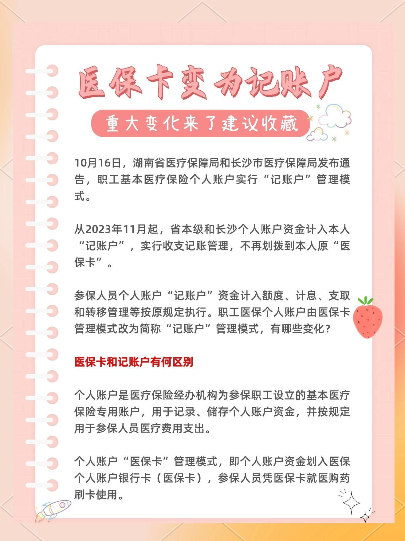 象山最新医保卡余额怎么转移到新账户方法分析(最方便真实的象山医保卡钱怎么转移到新医保卡方法)