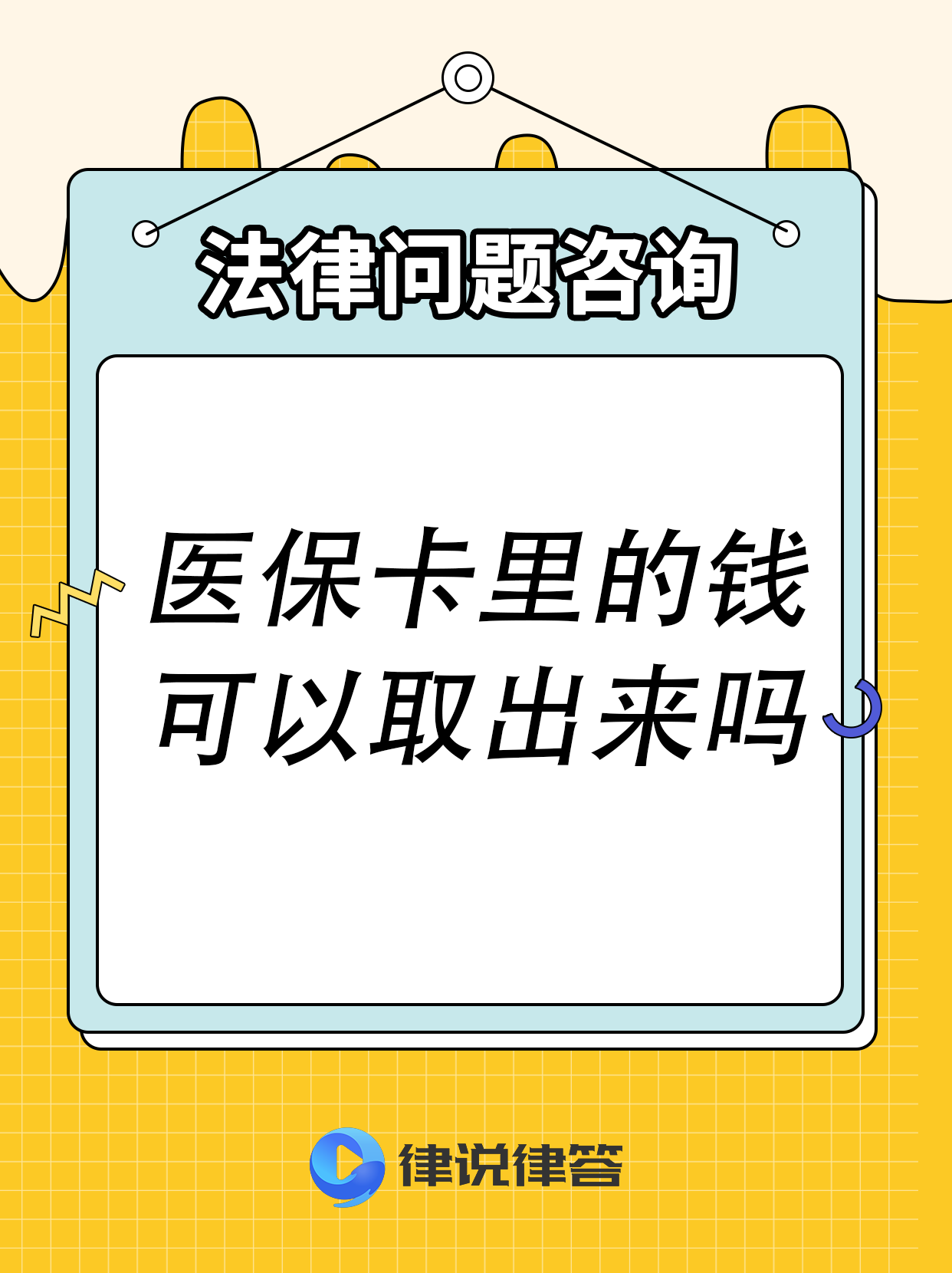 象山最新急用钱医保卡套取联系方式方法分析(最方便真实的象山医保提取24小时微信方法)