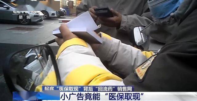 象山最新我医保套现了6000元怎么办方法分析(最方便真实的象山医保套现对个人有影响吗方法)