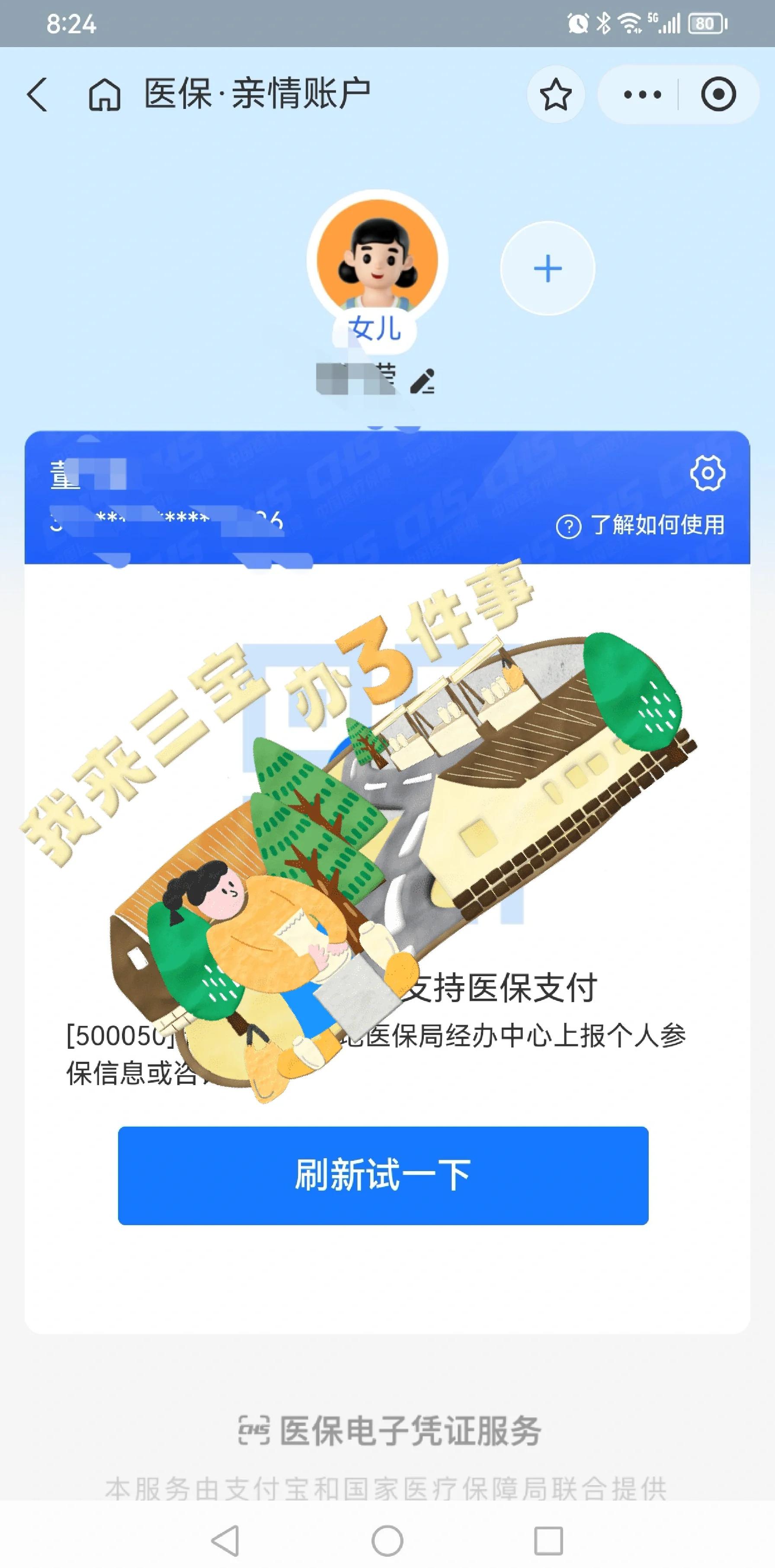 象山最新医保卡提取现金方法app方法分析(最方便真实的象山医保卡提取现金方法嶶新qw413612助君取出方法)
