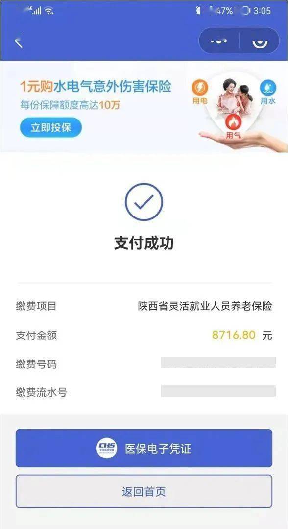 象山最新社保套现24小时微信方法分析(最方便真实的象山社保套现24小时微信能用吗方法)