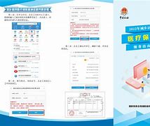 象山最新医疗保险网上缴费流程方法分析(最方便真实的象山医疗保险网上缴费步骤方法)