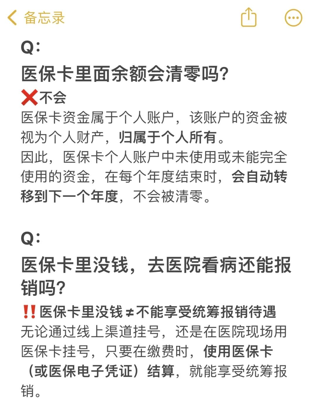 象山最新医保卡余额提现会有什么后果方法分析(最方便真实的象山医保卡里的钱提现了有什么后果?方法)