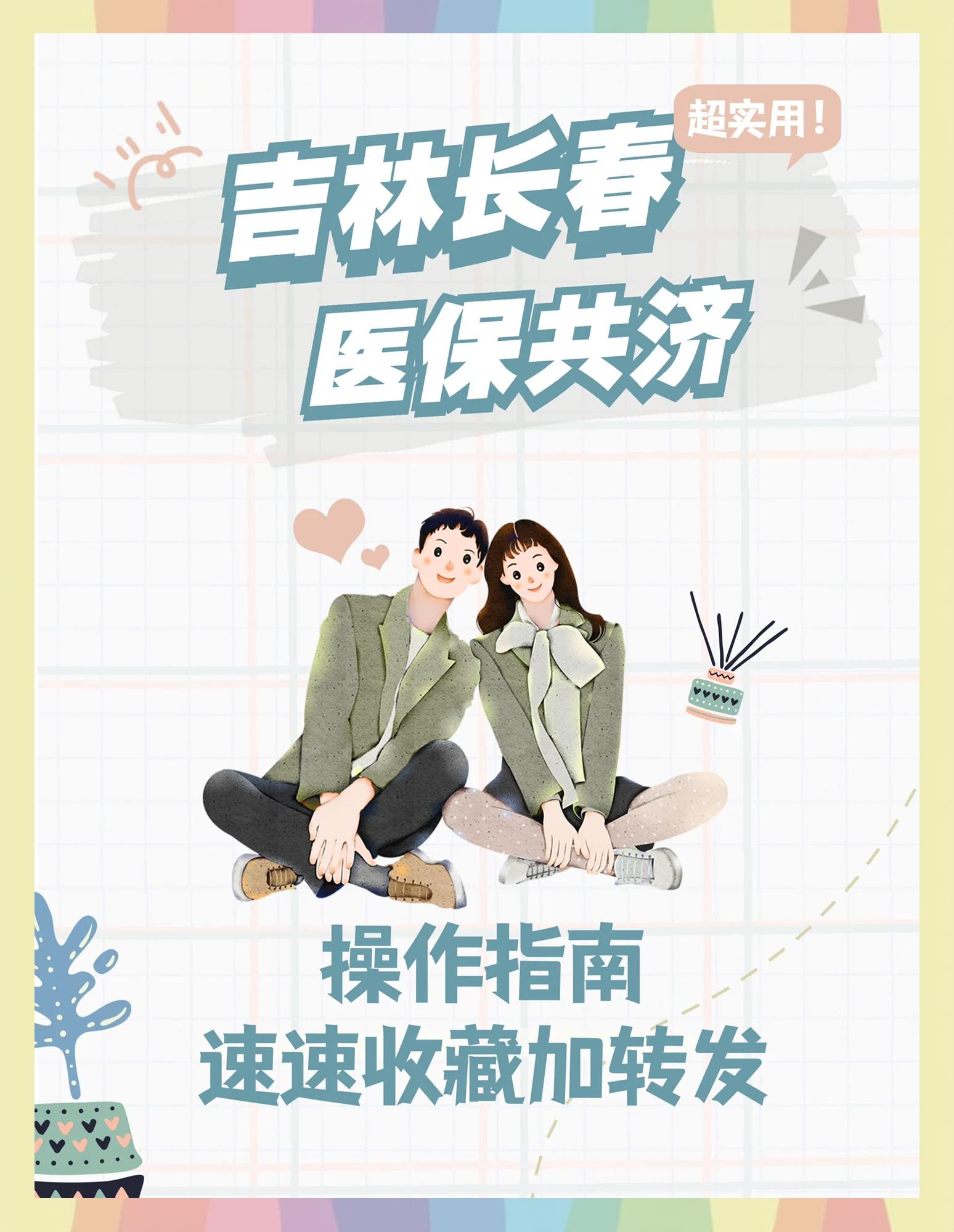 象山最新在线套医保卡微信方法分析(最方便真实的象山在线套医保卡微信怎么弄方法)