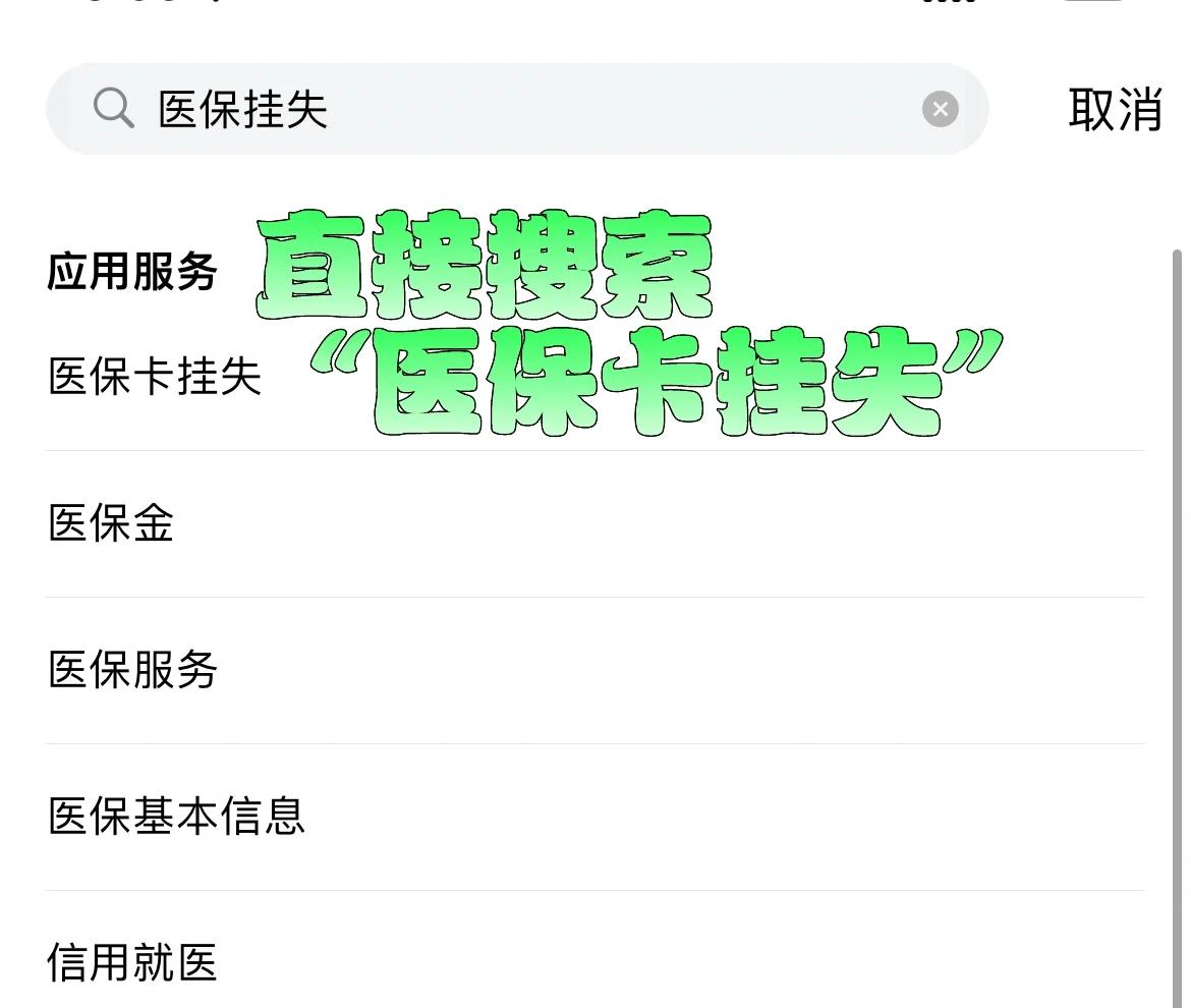 详细阅读:象山最新医保卡被锁如何网上激活方法分析(最方便真实的象山医保卡被锁如何网上激活使用方法) 象山最新医保卡被锁如何网上激活方法分析(最方便真实的象山医保卡被锁如何网上激活使用方法)