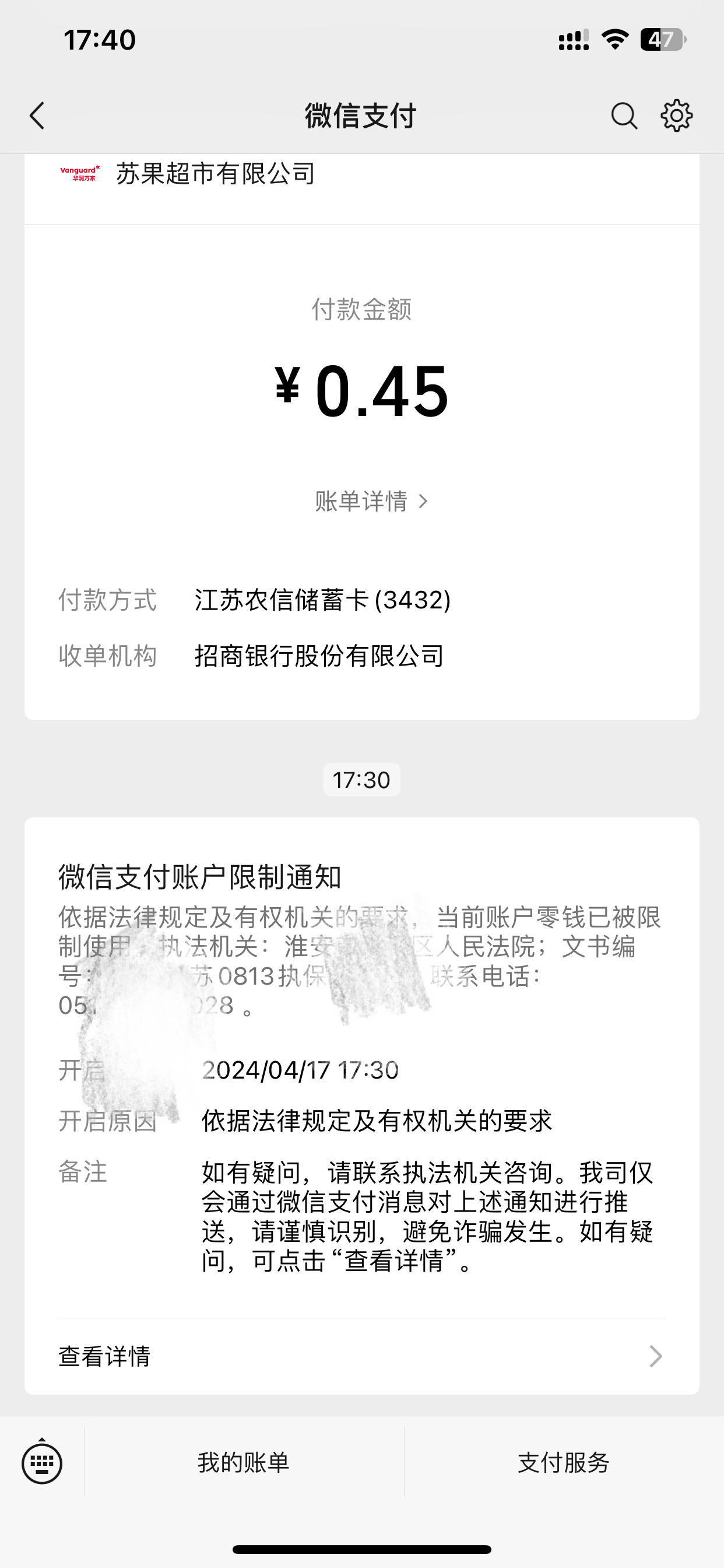 象山最新法院不冻结二类卡方法分析(最方便真实的象山法院不冻结二类卡怎么办方法)