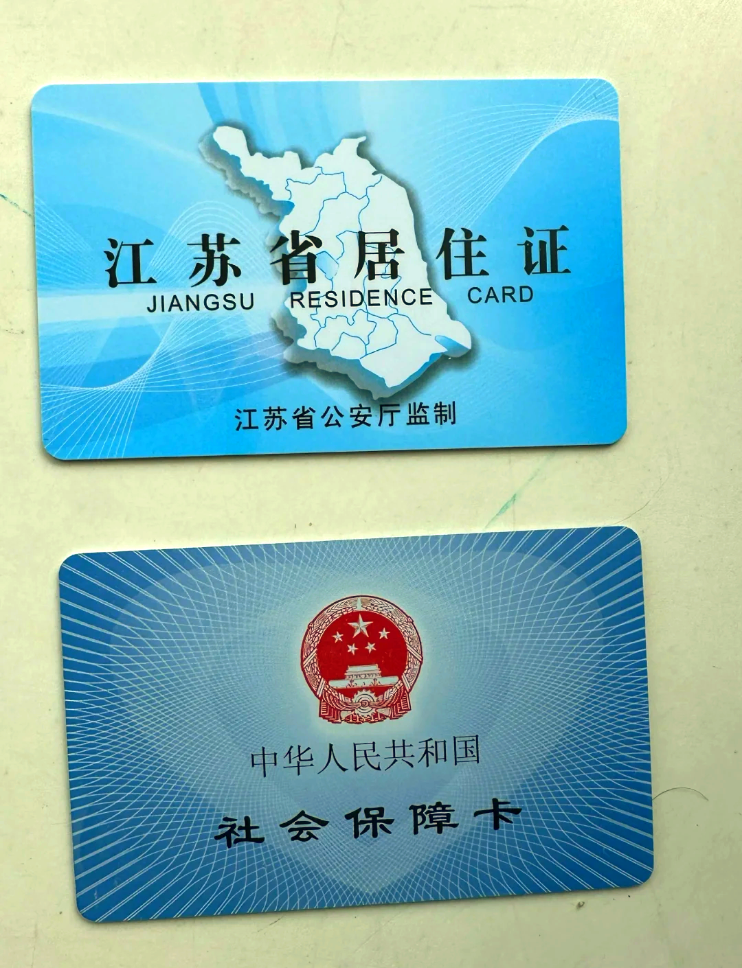 象山最新医保卡到期了去银行还是社保中心方法分析(最方便真实的象山医保卡到期了去银行还是社保中心办理方法)