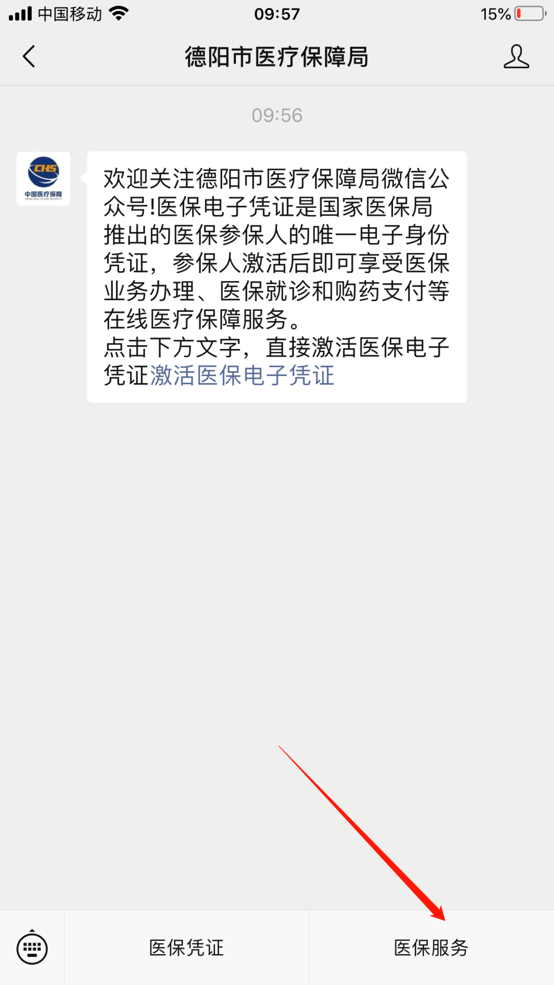 象山最新四川医保24小时微信提现方法分析(最方便真实的象山四川医保24小时微信提现不了方法)