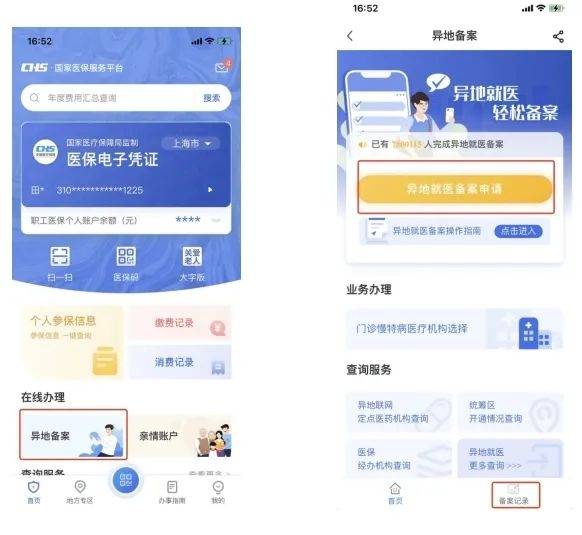象山最新24小时套医保卡微信方法分析(最方便真实的象山24小时套医保卡微信的使用方法内蒙古方法)
