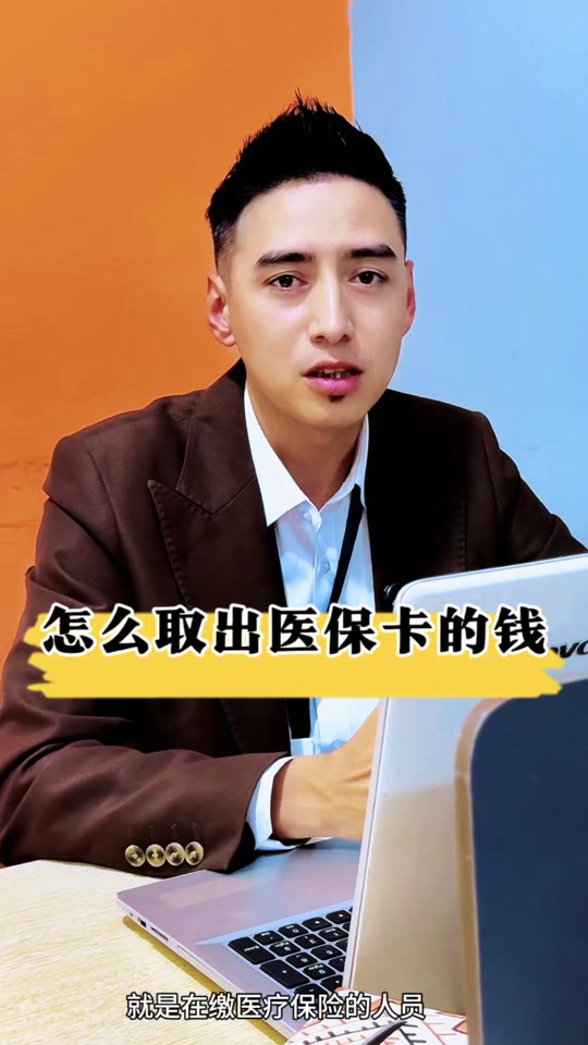象山最新医保提取中介方法分析(最方便真实的象山24小时医保提取中介方法)