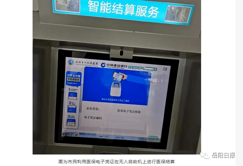 象山最新长沙医保卡套现回收商家方法分析(最方便真实的象山南京医保套现24小时联系方式va88mg方法)