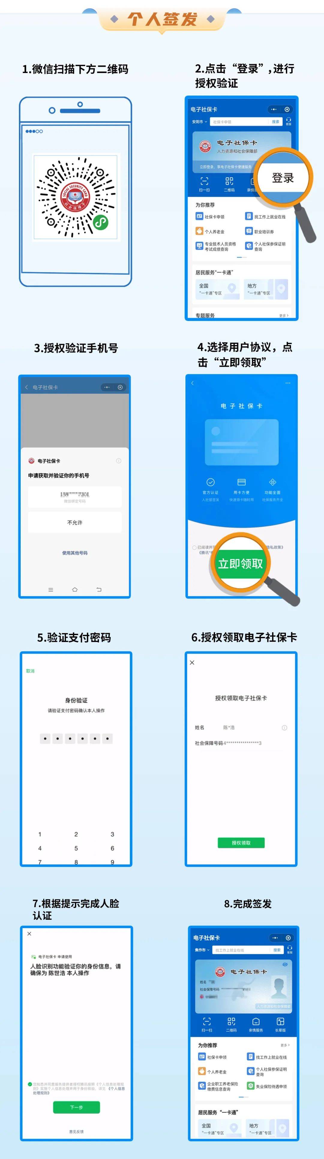 象山最新社保卡能不能在手机上激活方法分析(最方便真实的象山社保卡能不能在手机上激活金融功能方法)