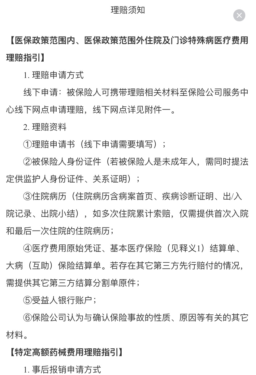 象山最新惠民保险怎么报销方法分析(最方便真实的象山昆明惠民保险怎么报销方法)