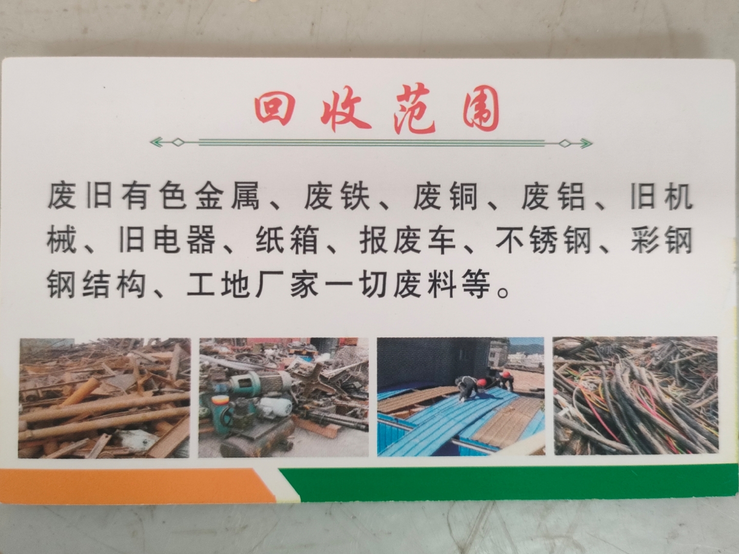 详细阅读:象山最新怎么联系废品回收厂家方法分析(最方便真实的象山怎样联系废品回收公司方法) 象山最新怎么联系废品回收厂家方法分析(最方便真实的象山怎样联系废品回收公司方法)