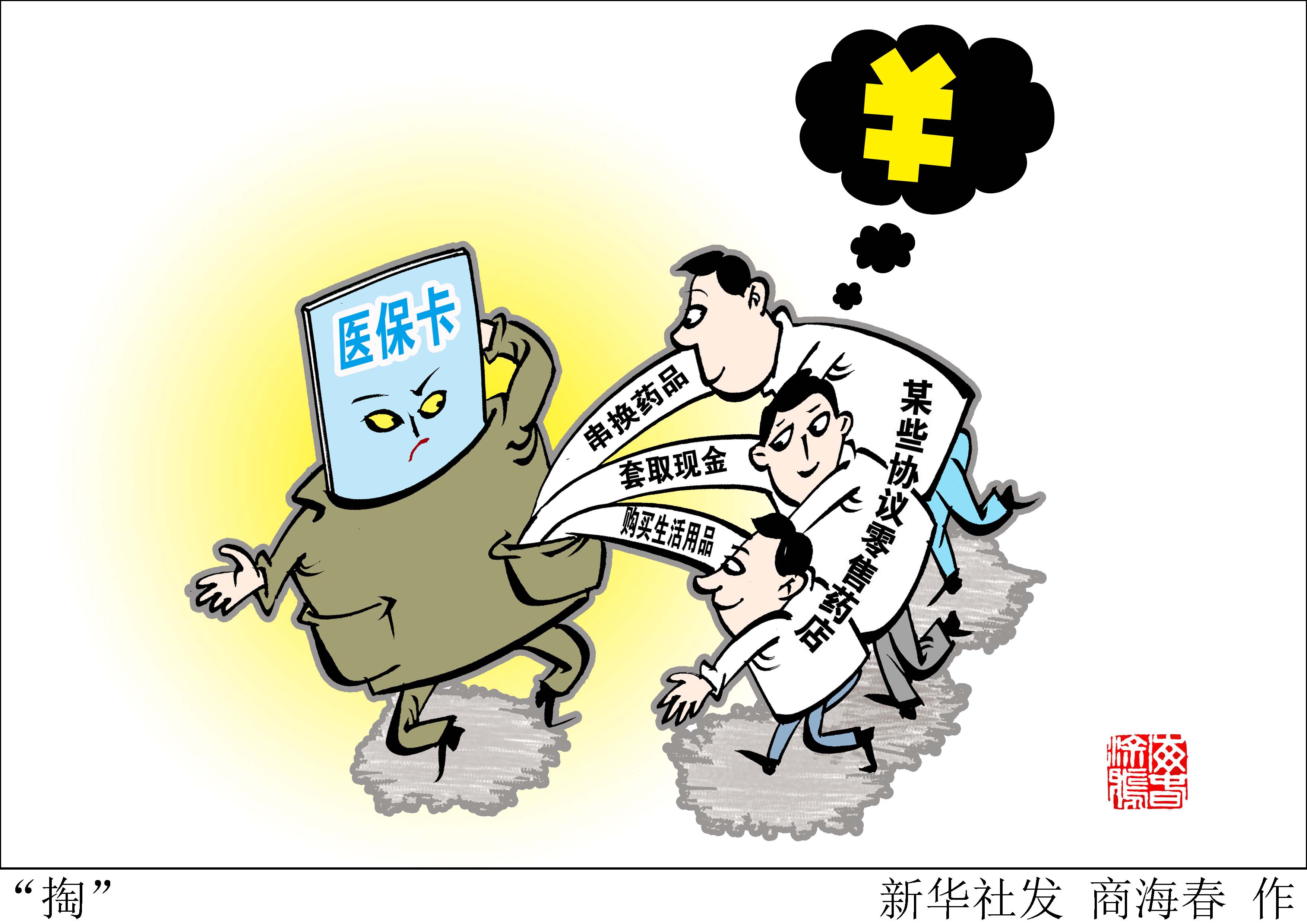 象山最新医保套现联系方式方法分析(最方便真实的象山医保套现联系方式微信方法)