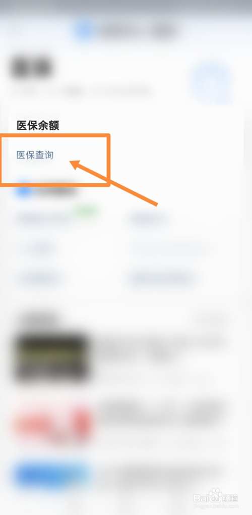 象山最新回收医保卡余额联系方式方法分析(最方便真实的象山回收医保卡余额联系方式深圳方法)
