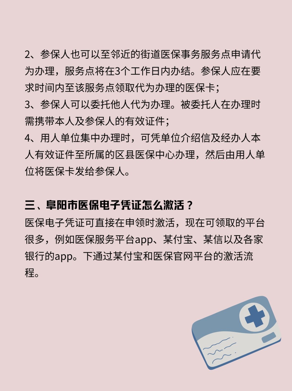 详细阅读:象山最新医保卡在线激活方法分析(最方便真实的象山医保卡激活网址方法) 象山最新医保卡在线激活方法分析(最方便真实的象山医保卡激活网址方法)