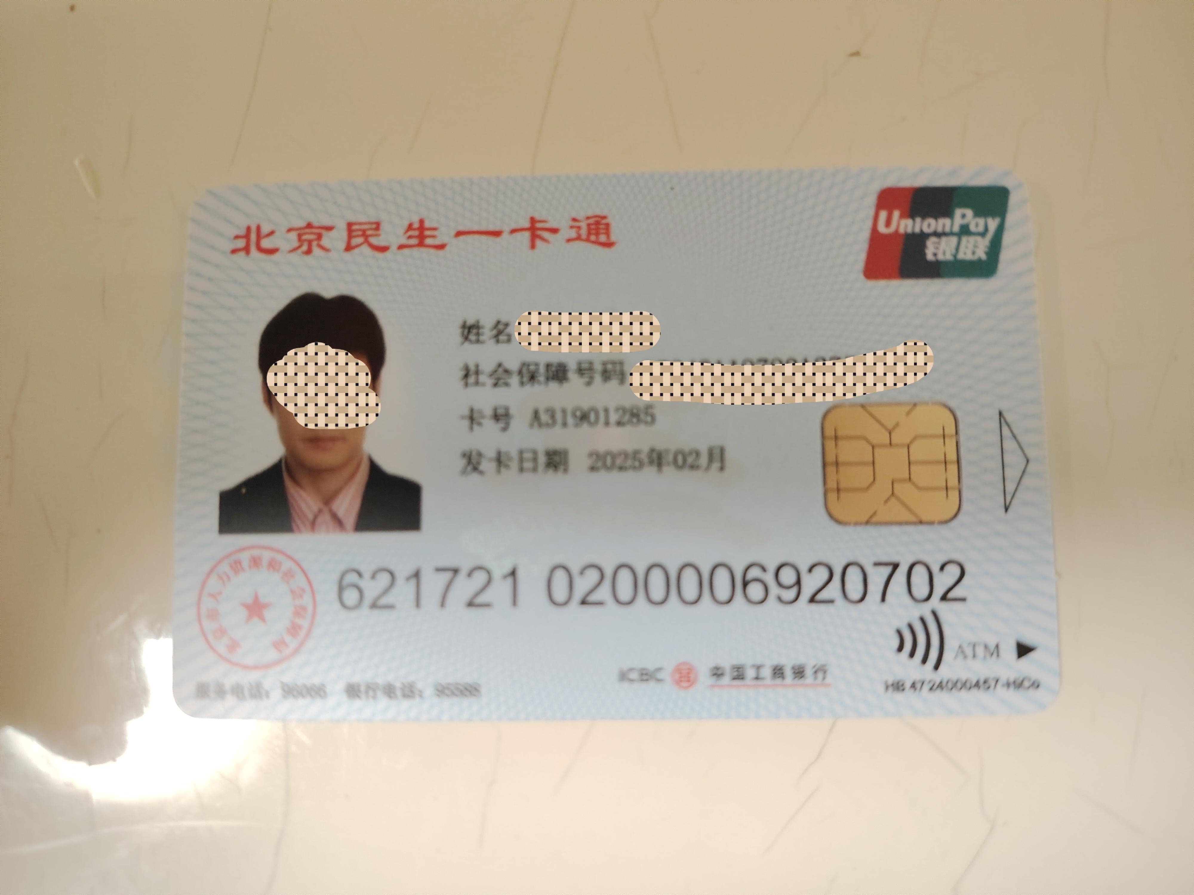 详细阅读:象山最新为什么不建议换3代社保卡方法分析(最方便真实的象山为什么银行抢着换三代社保卡方法) 象山最新为什么不建议换3代社保卡方法分析(最方便真实的象山为什么银行抢着换三代社保卡方法)