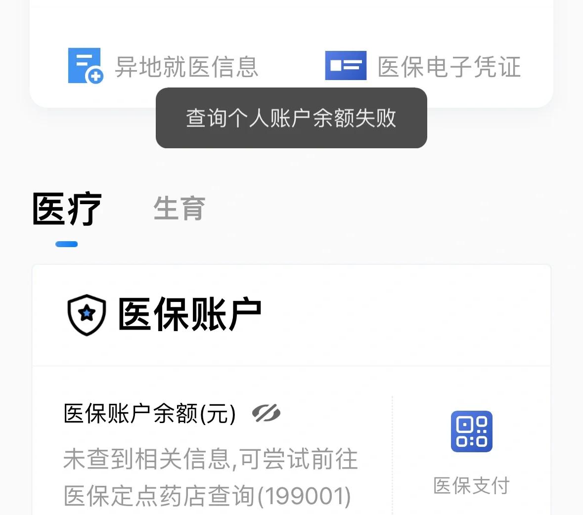 象山最新医保卡余额回收平台方法分析(最方便真实的象山医保卡余额回收平台如何操作?方法)