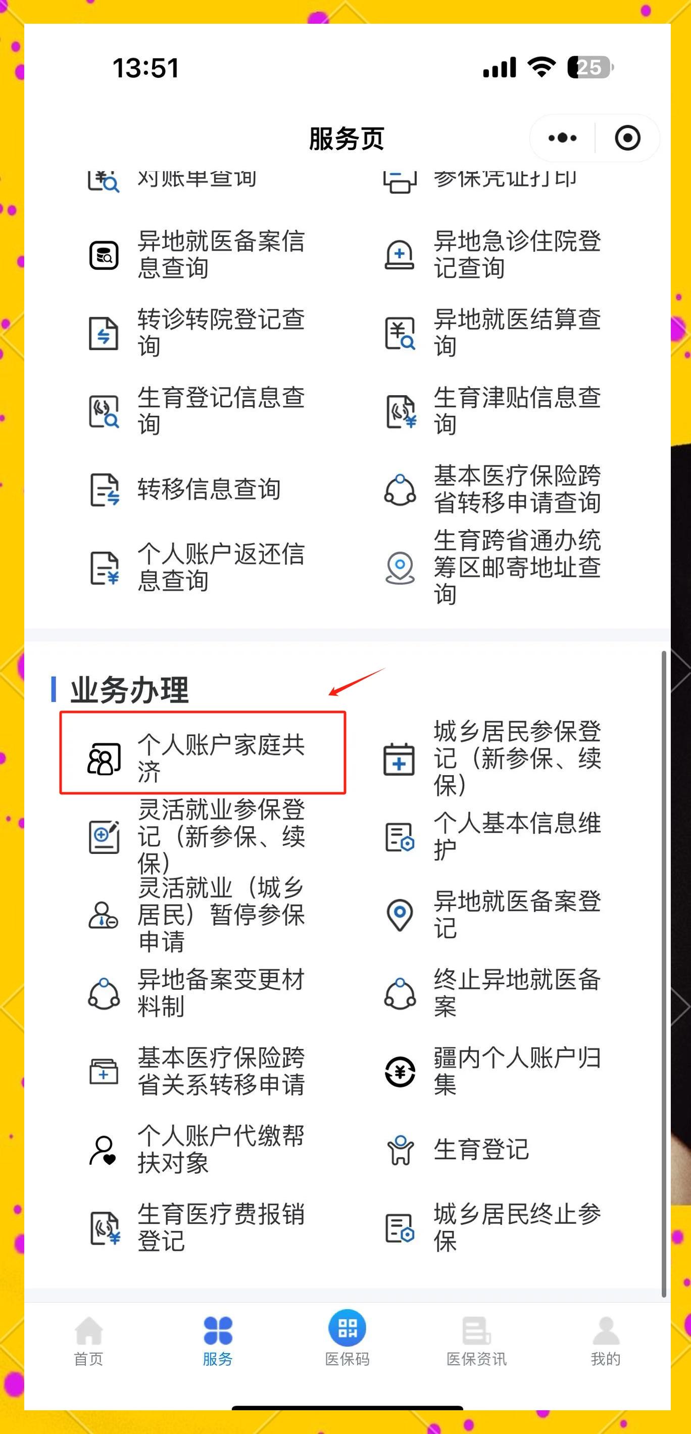 象山最新医保小额提取代办200以内微信方法分析(最方便真实的象山微信小程序医保卡领现金方法)
