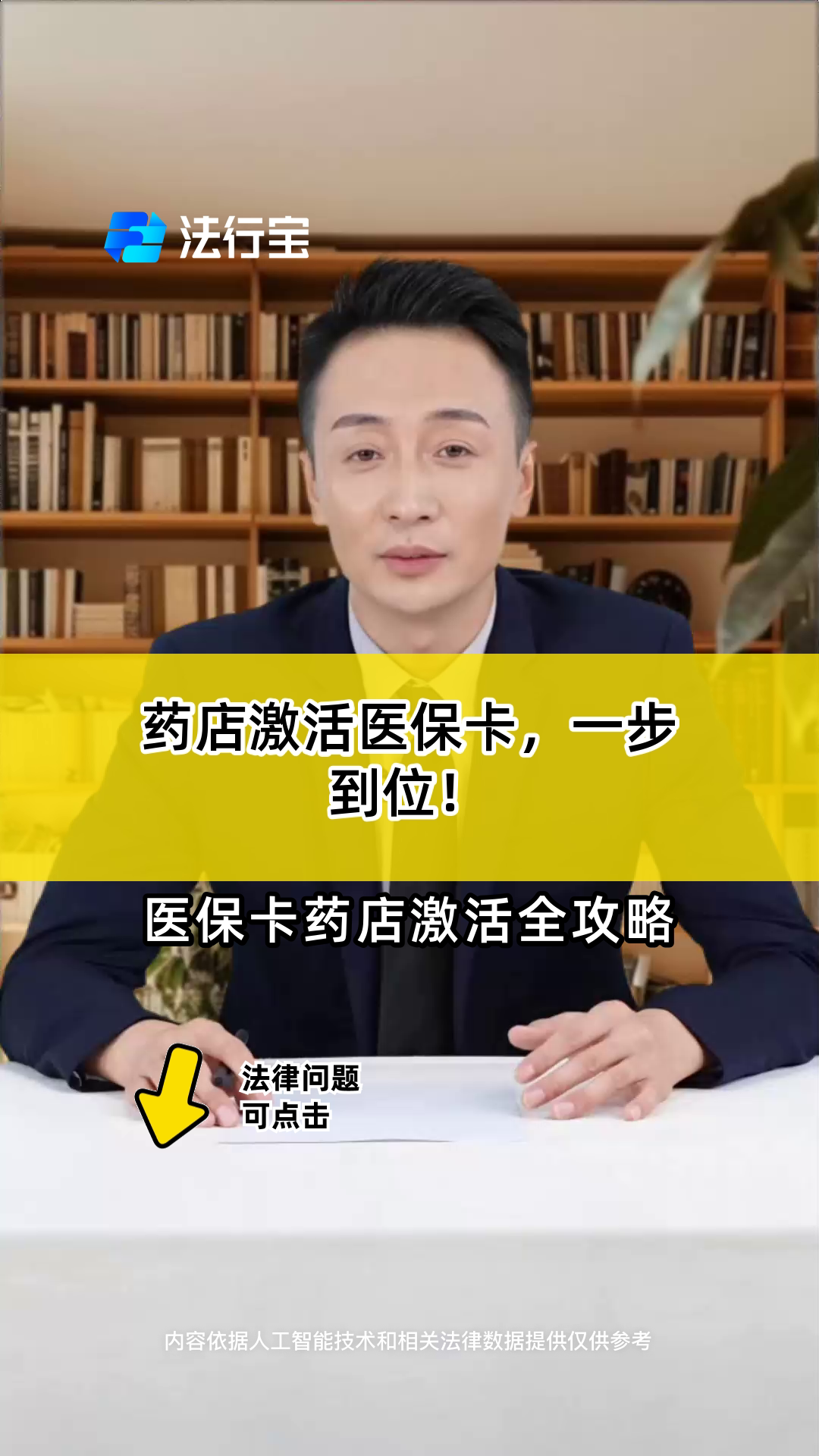 象山最新怎样跟药店的人说套医保卡方法分析(最方便真实的象山药店有熟人你套医保卡的钱方法)