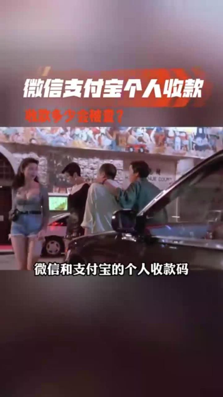 象山最新个人收款码多少会被查方法分析(最方便真实的象山收款码收多少钱才能成为商家方法)