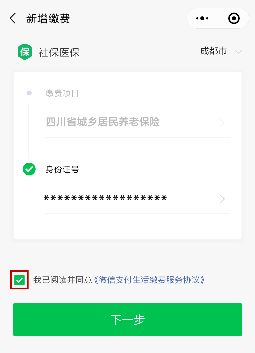 象山最新北京社保套现24小时微信方法分析(最方便真实的象山北京社保取现是按照什么比例方法)