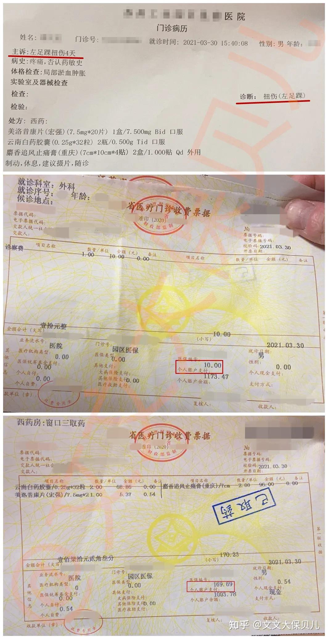 象山最新医保提现中介联系方式小额方法分析(最方便真实的象山医保卡兑现中介犯法吗方法)