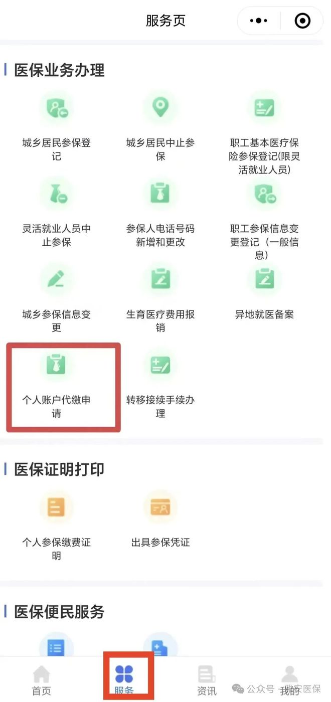 象山最新医保提取24小时微信方法分析(最方便真实的象山24小时高价回收医保方法)
