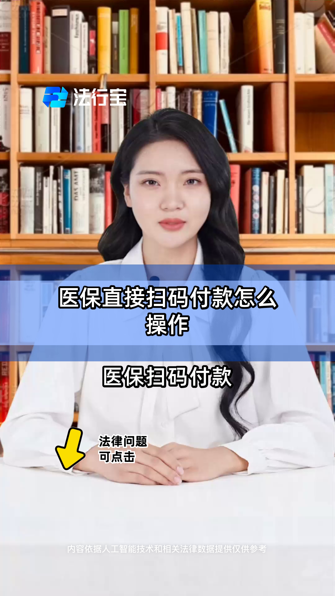 象山最新支付宝商家医保助手方法分析(最方便真实的象山支付宝医疗保健的商户是什么方法)