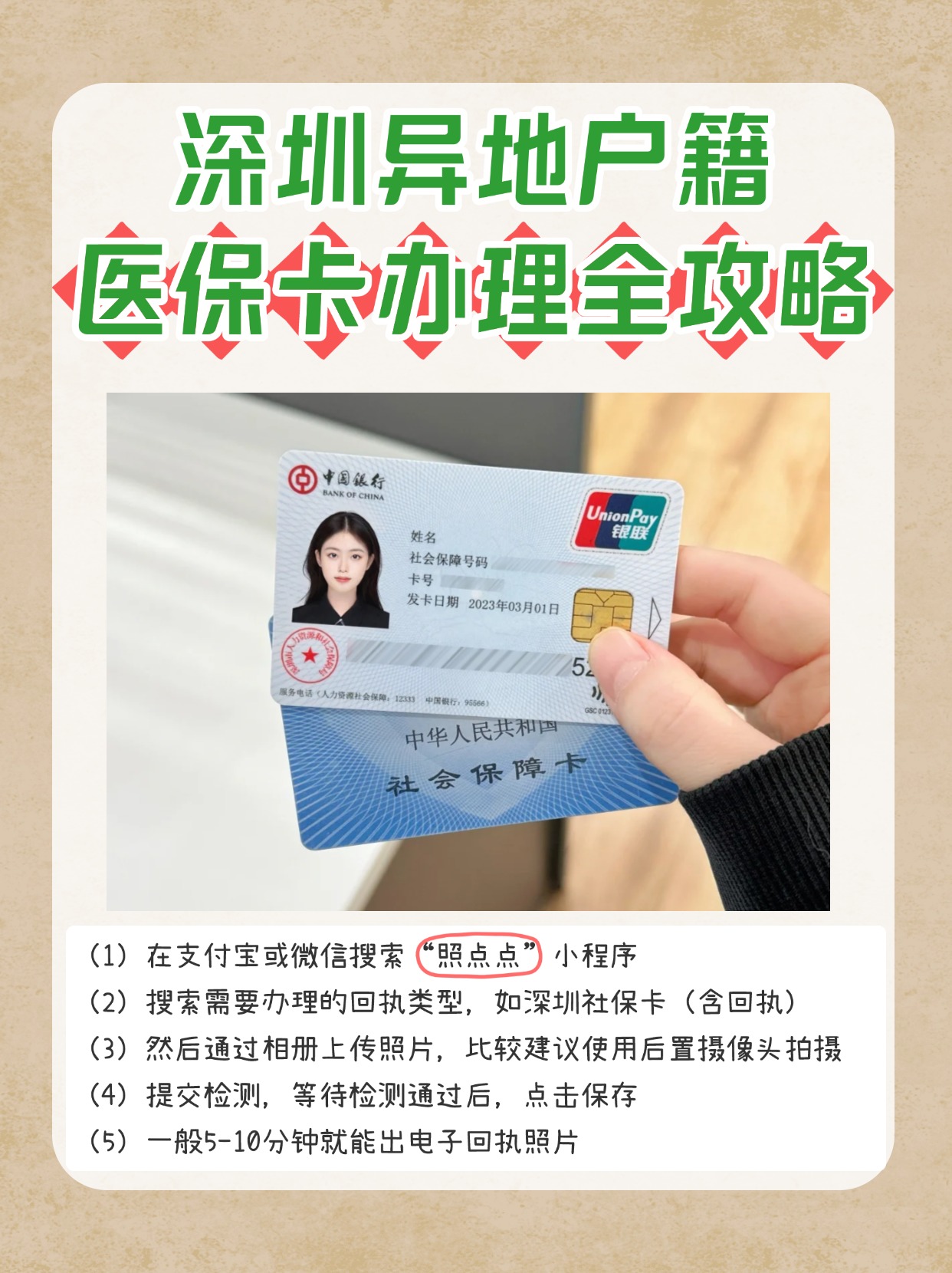 象山最新医保卡回收商家方法分析(最方便真实的象山24小时套医保卡回收商家方法)