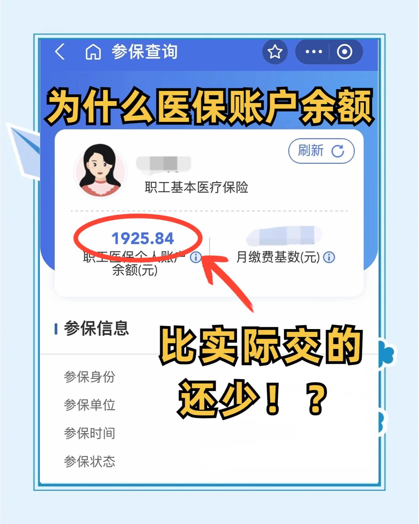 象山最新医保卡余额会过期么方法分析(最方便真实的象山医保卡钱会过期方法)