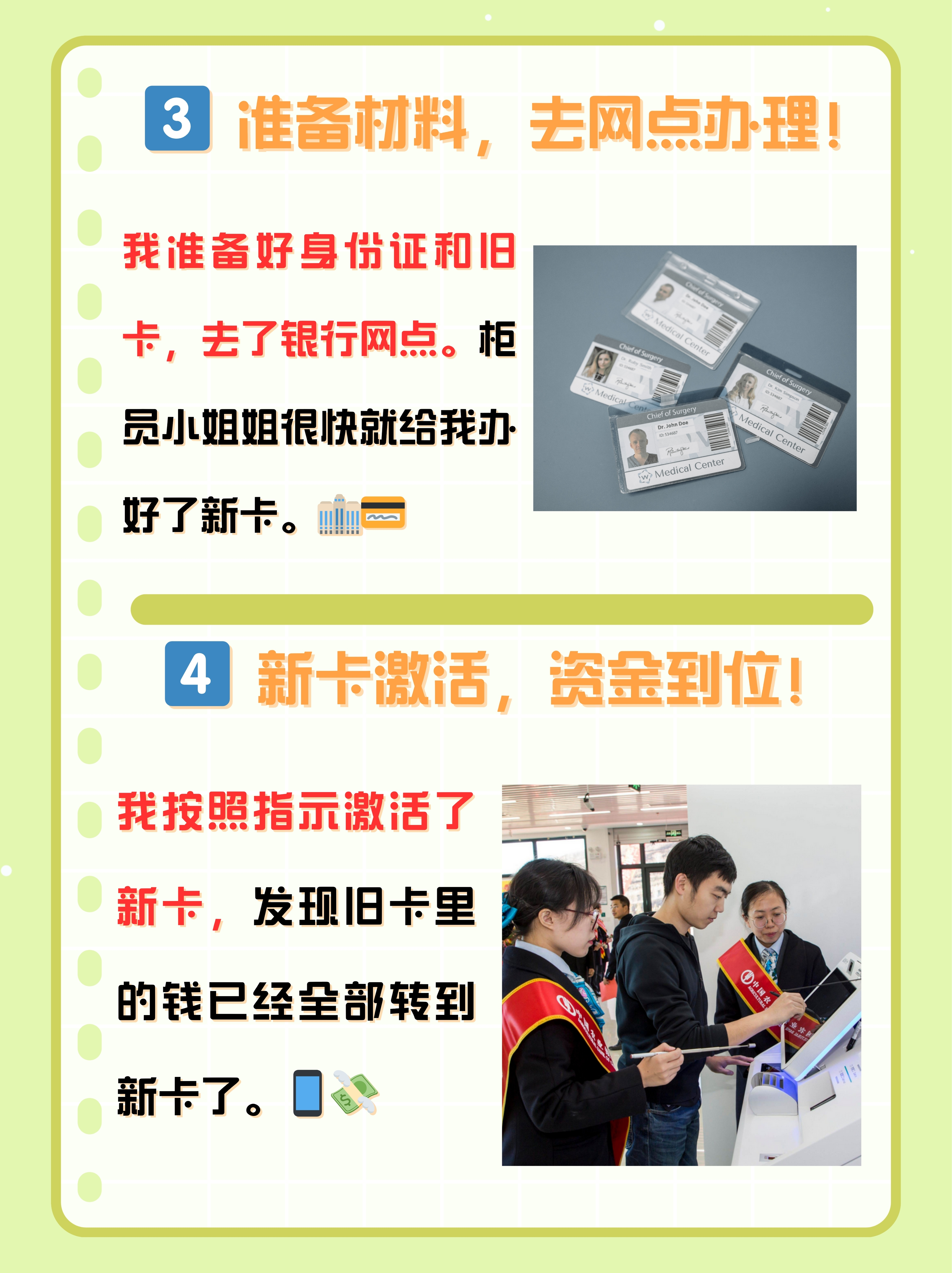 象山最新医保卡过期了钱还能取出来吗方法分析(最方便真实的象山医保卡过期了影响看病吗方法)