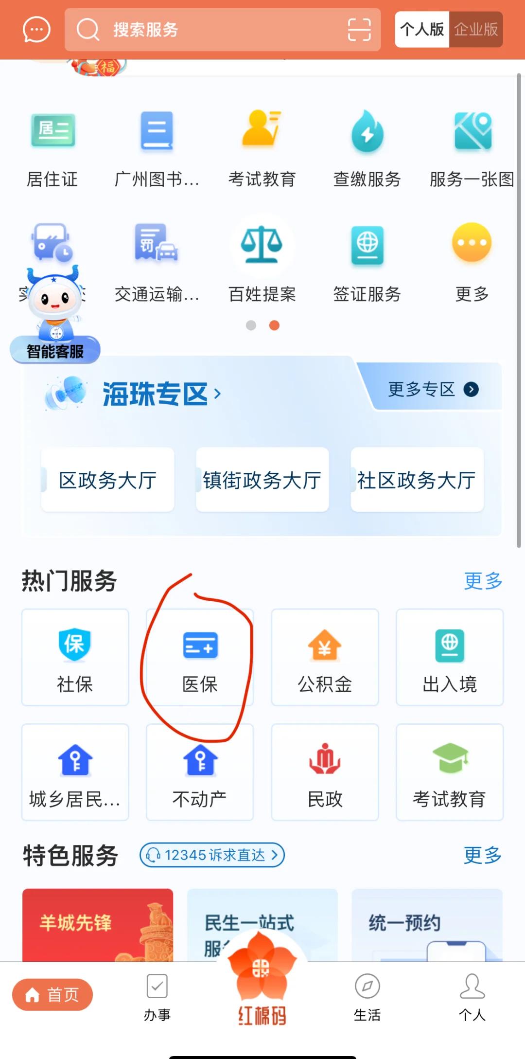 象山最新广州医保取现中介方法分析(最方便真实的象山广州医保取现中介费多少钱方法)