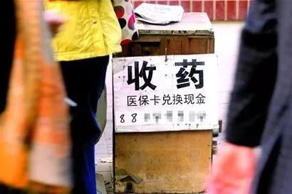 象山最新医保卡回收联系方式方法分析(最方便真实的象山高价回收医保卡方法)