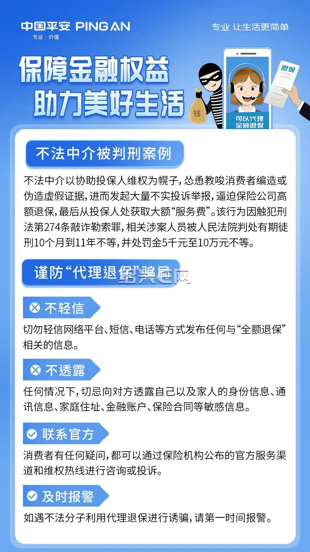 象山最新保险自动扣款怎么追回方法分析(最方便真实的象山国任保险自动扣费能追回吗方法)