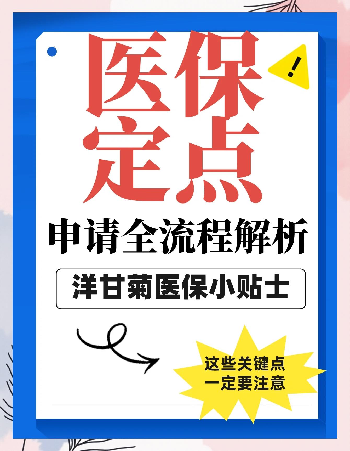 象山最新医保提取代办方法分析(最方便真实的象山医保提取代办流程方法)